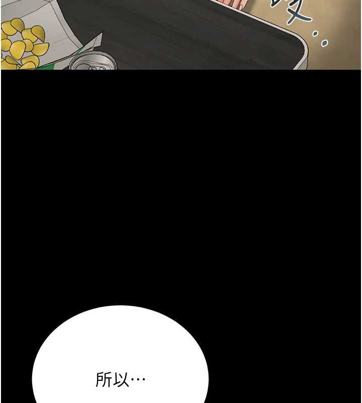 猎艷管理员 - 第20話-藏在絲襪下的誘人嫩鮑 - page 6
