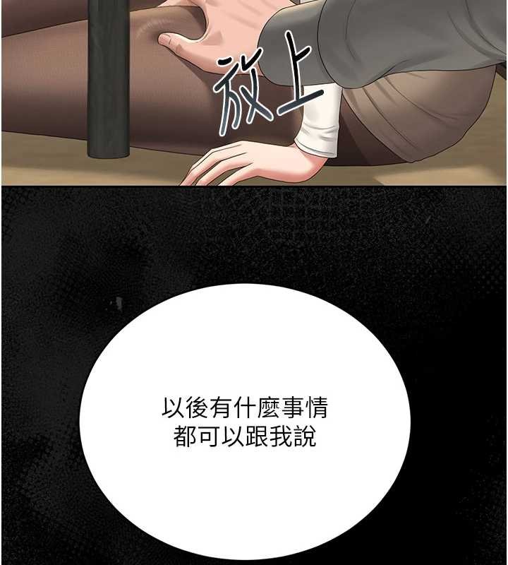 猎艷管理员 - 第20話-藏在絲襪下的誘人嫩鮑 - page 9