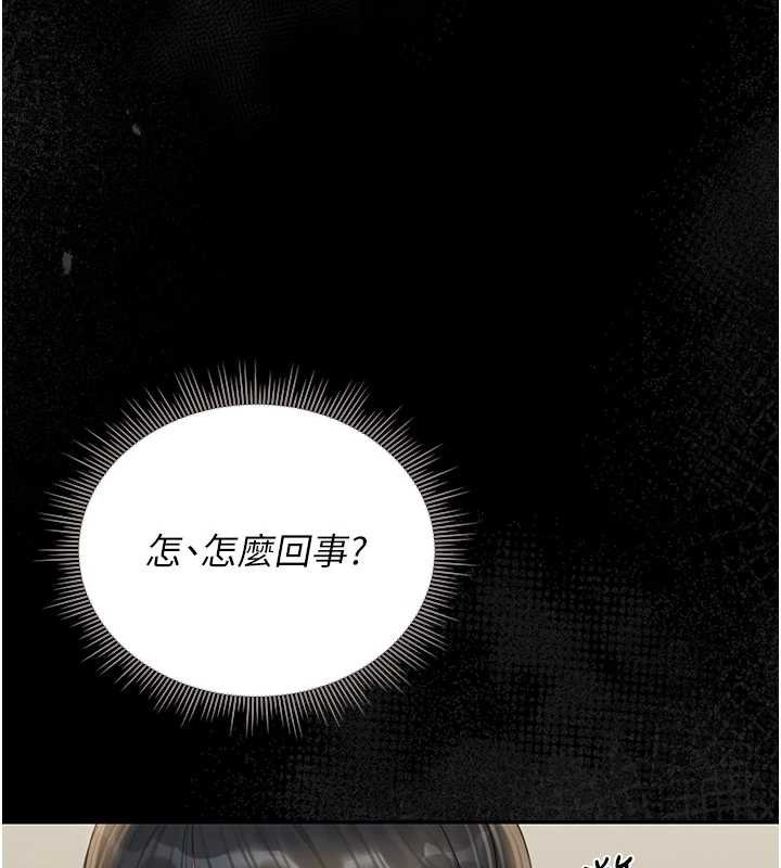 猎艷管理员 - 第20話-藏在絲襪下的誘人嫩鮑 - page 10