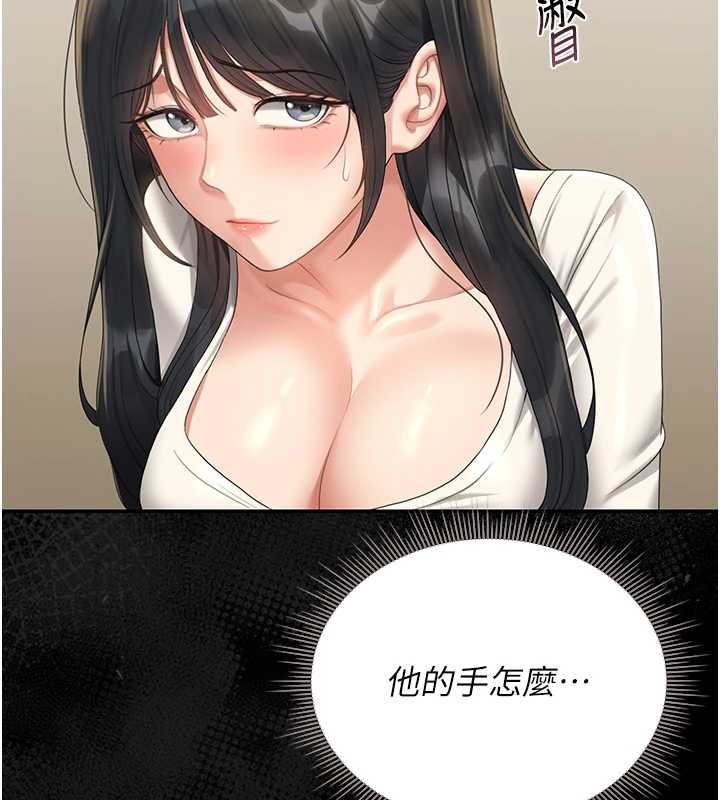猎艷管理员 - 第20話-藏在絲襪下的誘人嫩鮑 - page 11