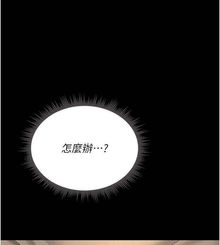 猎艷管理员 - 第20話-藏在絲襪下的誘人嫩鮑 - page 13