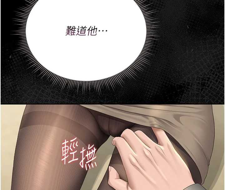 猎艷管理员 - 第20話-藏在絲襪下的誘人嫩鮑 - page 27