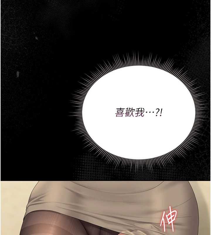 猎艷管理员 - 第20話-藏在絲襪下的誘人嫩鮑 - page 29