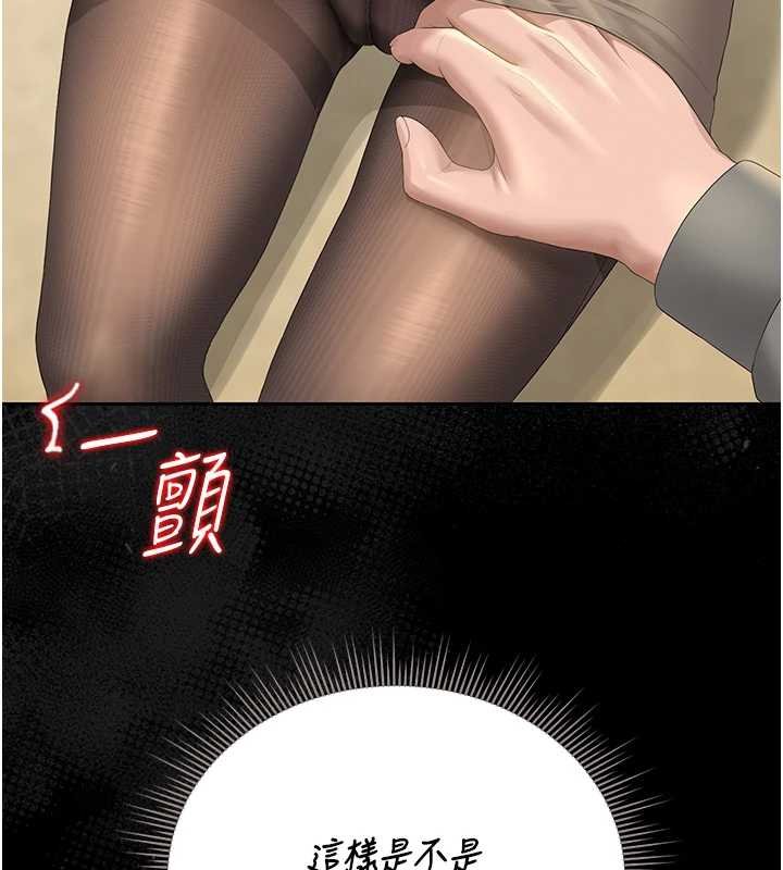猎艷管理员 - 第20話-藏在絲襪下的誘人嫩鮑 - page 30