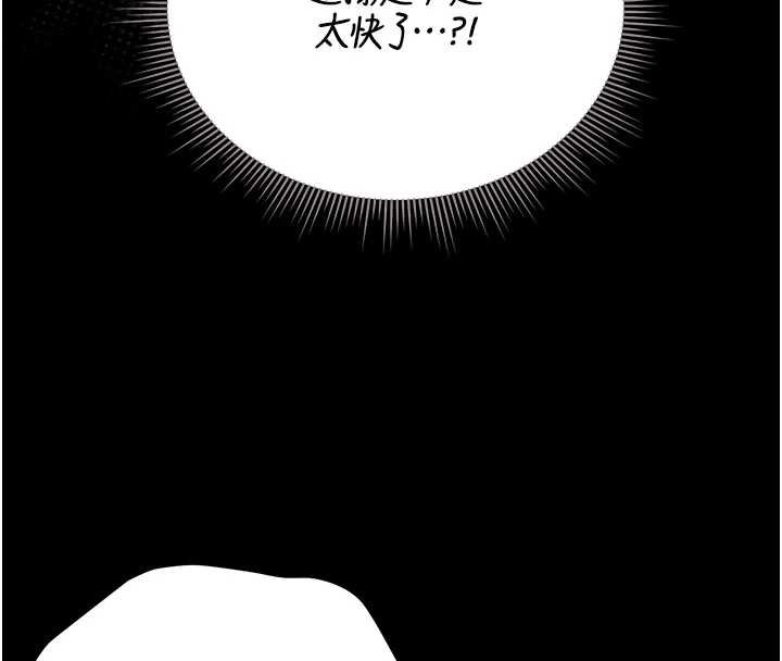 猎艷管理员 - 第20話-藏在絲襪下的誘人嫩鮑 - page 31