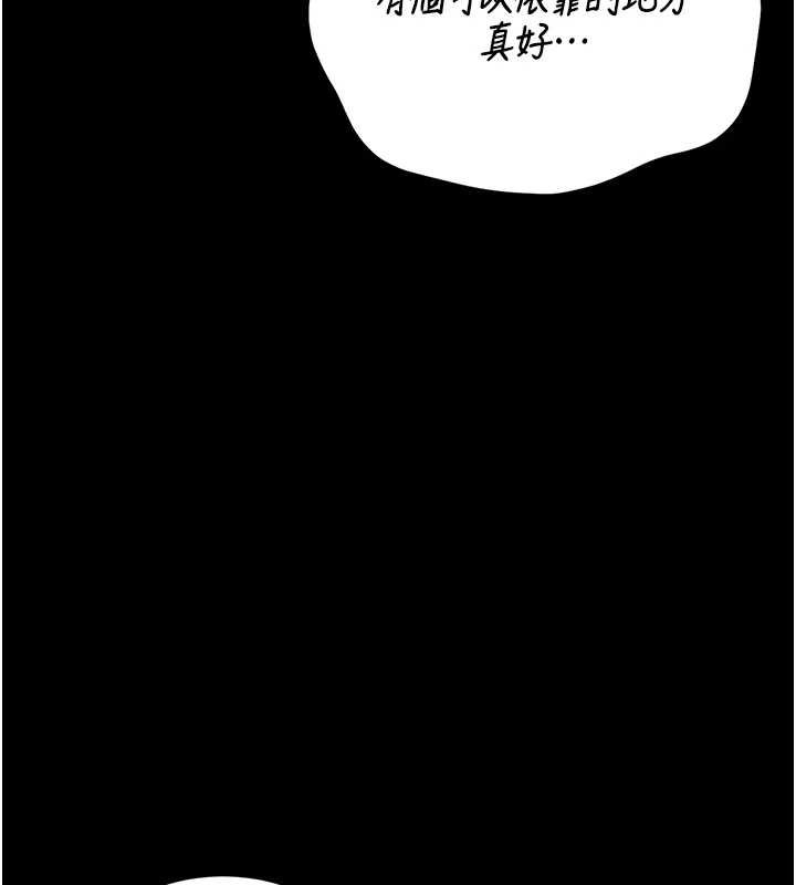 猎艷管理员 - 第20話-藏在絲襪下的誘人嫩鮑 - page 34