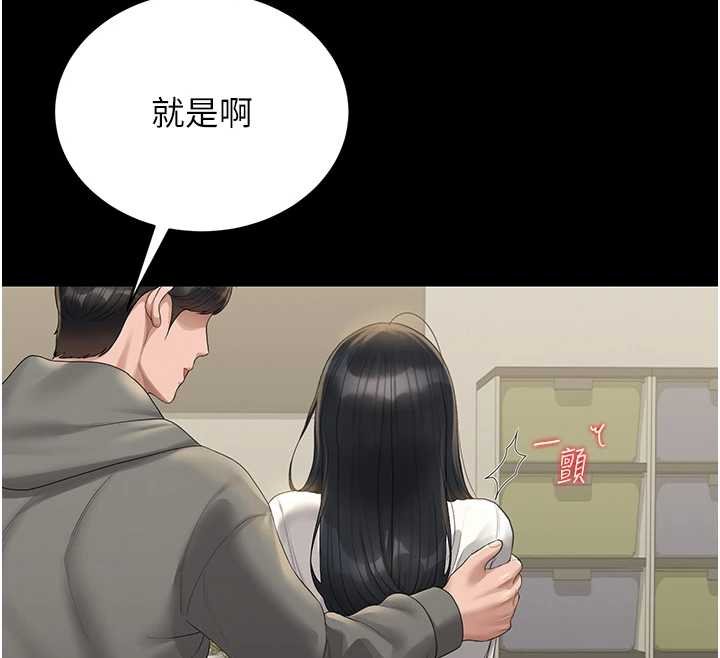 猎艷管理员 - 第20話-藏在絲襪下的誘人嫩鮑 - page 35