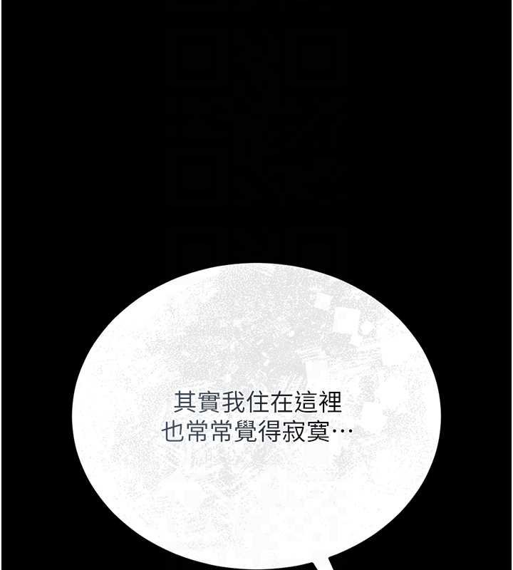 猎艷管理员 - 第20話-藏在絲襪下的誘人嫩鮑 - page 37