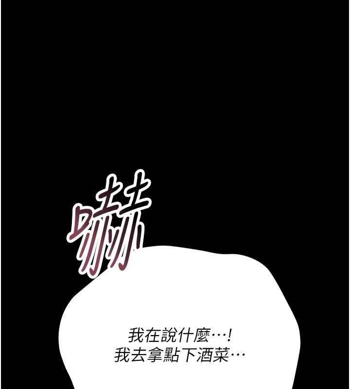 猎艷管理员 - 第20話-藏在絲襪下的誘人嫩鮑 - page 45