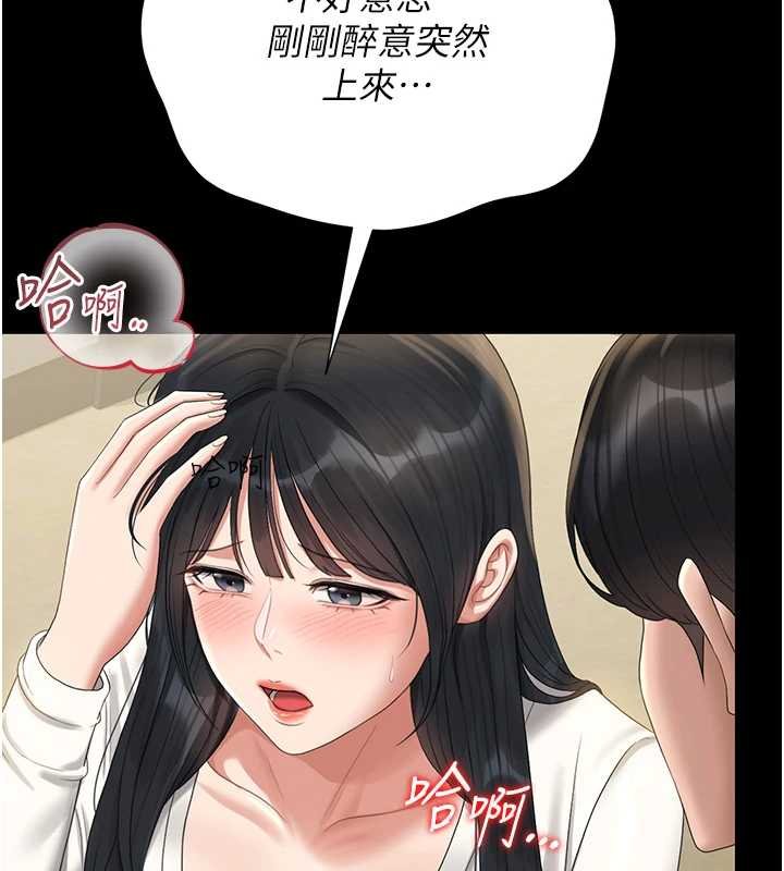 猎艷管理员 - 第20話-藏在絲襪下的誘人嫩鮑 - page 54