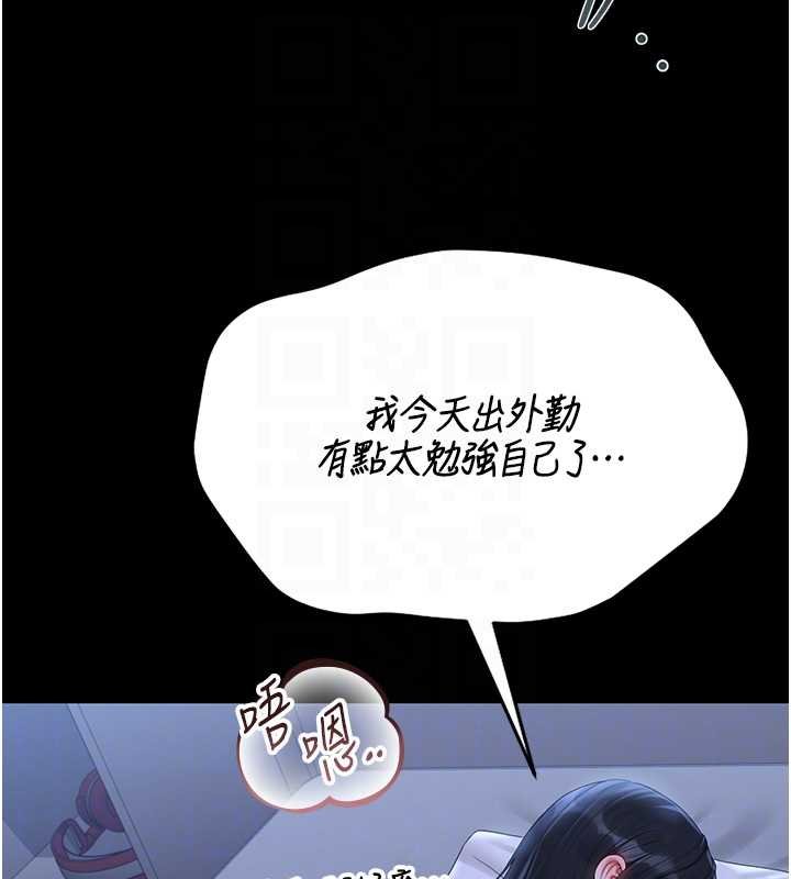 猎艷管理员 - 第20話-藏在絲襪下的誘人嫩鮑 - page 64