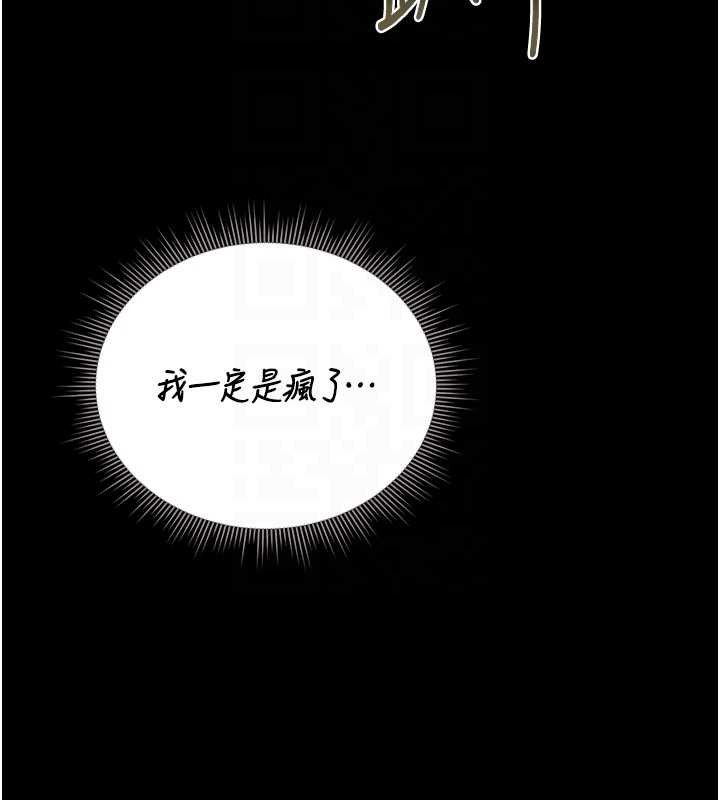 猎艷管理员 - 第20話-藏在絲襪下的誘人嫩鮑 - page 66