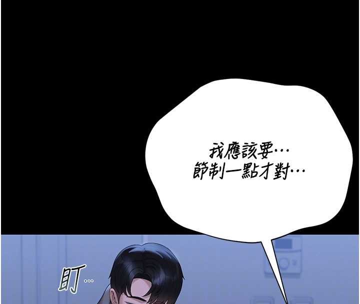 猎艷管理员 - 第20話-藏在絲襪下的誘人嫩鮑 - page 67