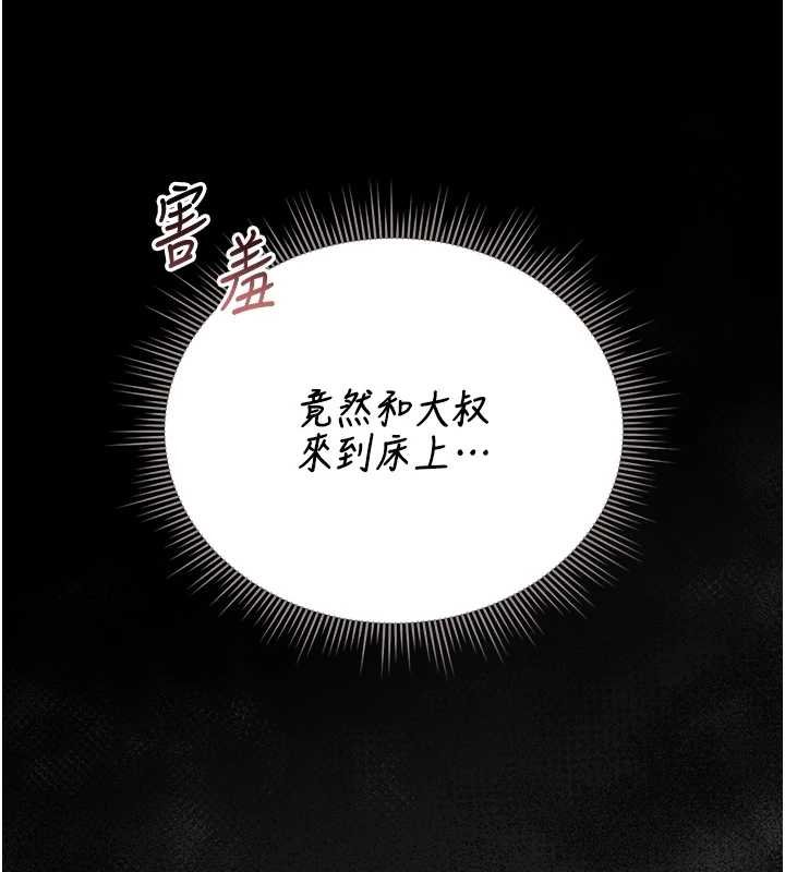 猎艷管理员 - 第20話-藏在絲襪下的誘人嫩鮑 - page 69