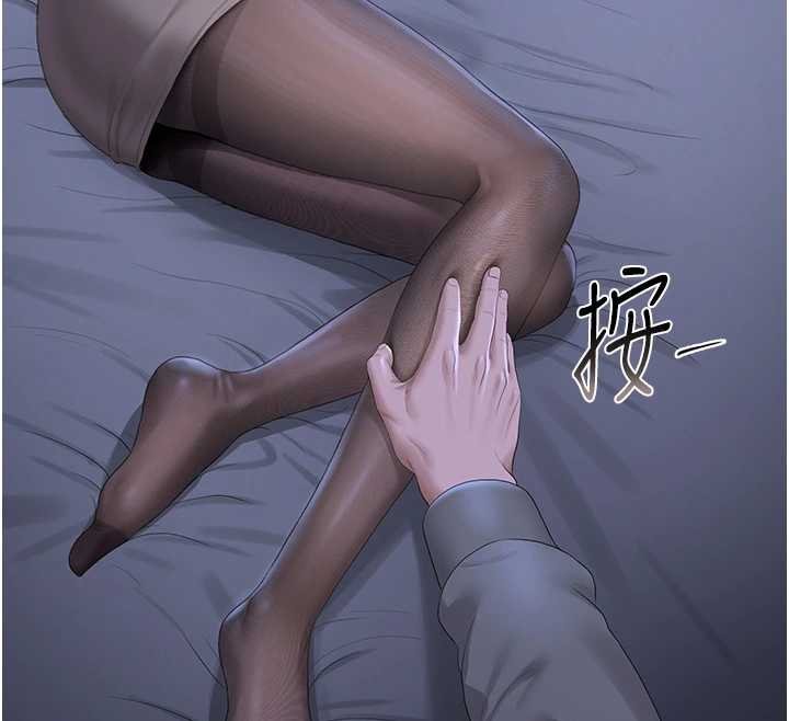 猎艷管理员 - 第20話-藏在絲襪下的誘人嫩鮑 - page 71