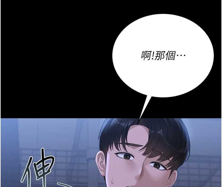 猎艷管理员 - 第20話-藏在絲襪下的誘人嫩鮑 - page 77