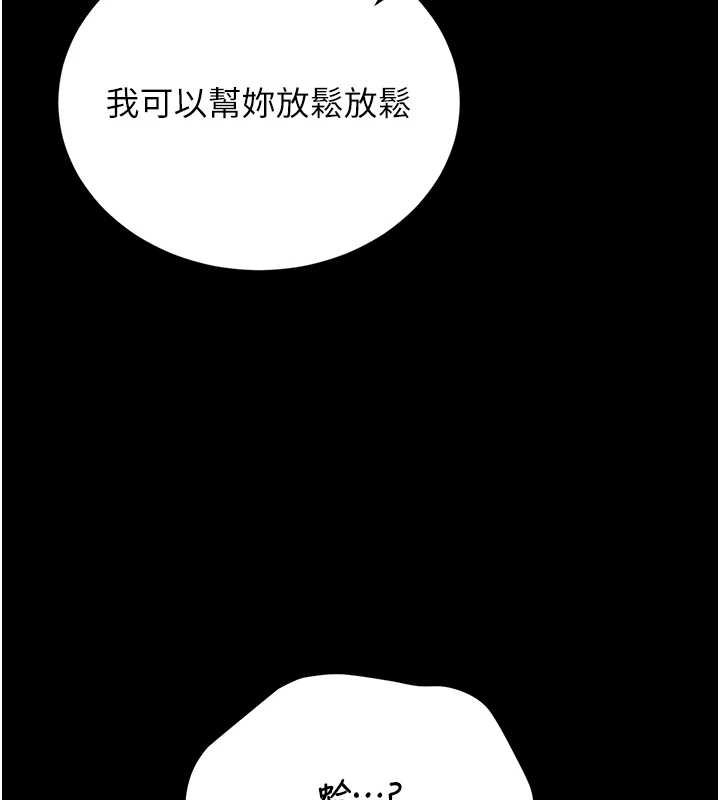 猎艷管理员 - 第20話-藏在絲襪下的誘人嫩鮑 - page 82