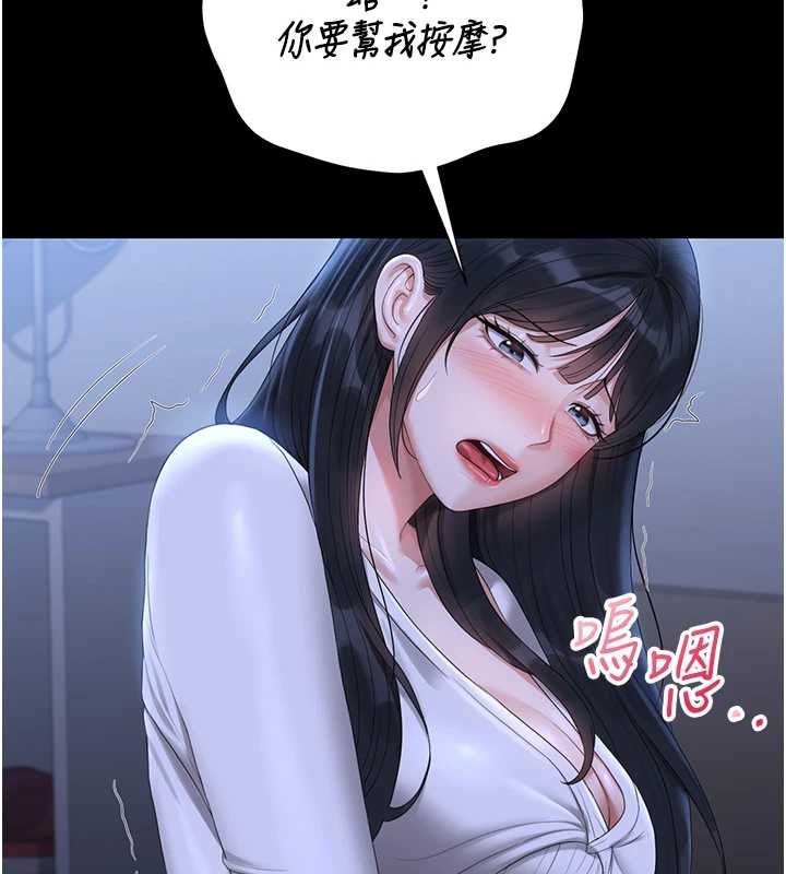 猎艷管理员 - 第20話-藏在絲襪下的誘人嫩鮑 - page 83