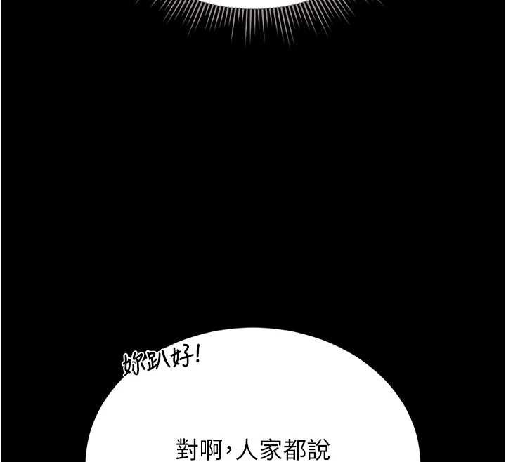 猎艷管理员 - 第20話-藏在絲襪下的誘人嫩鮑 - page 85