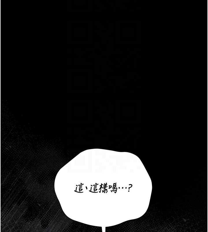 猎艷管理员 - 第20話-藏在絲襪下的誘人嫩鮑 - page 88