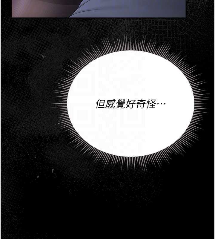 猎艷管理员 - 第20話-藏在絲襪下的誘人嫩鮑 - page 103