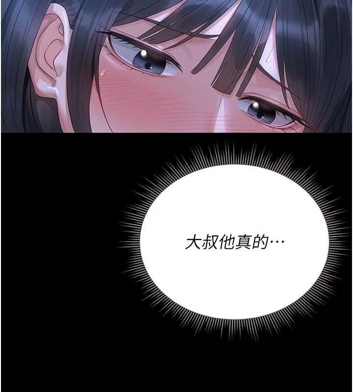 猎艷管理员 - 第20話-藏在絲襪下的誘人嫩鮑 - page 105