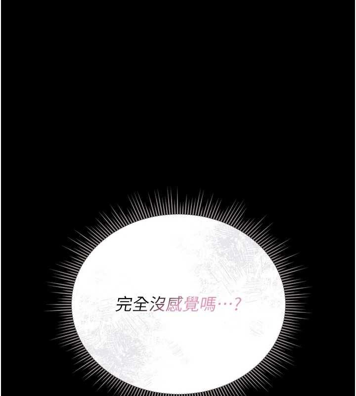 猎艷管理员 - 第20話-藏在絲襪下的誘人嫩鮑 - page 106
