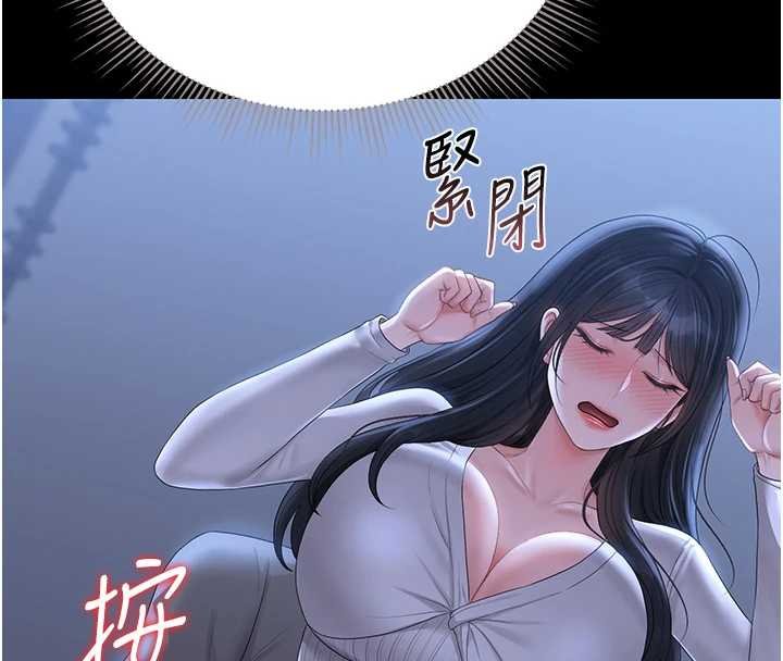 猎艷管理员 - 第20話-藏在絲襪下的誘人嫩鮑 - page 108