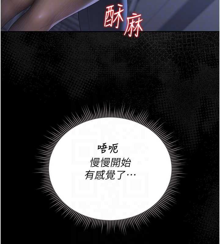 猎艷管理员 - 第20話-藏在絲襪下的誘人嫩鮑 - page 115