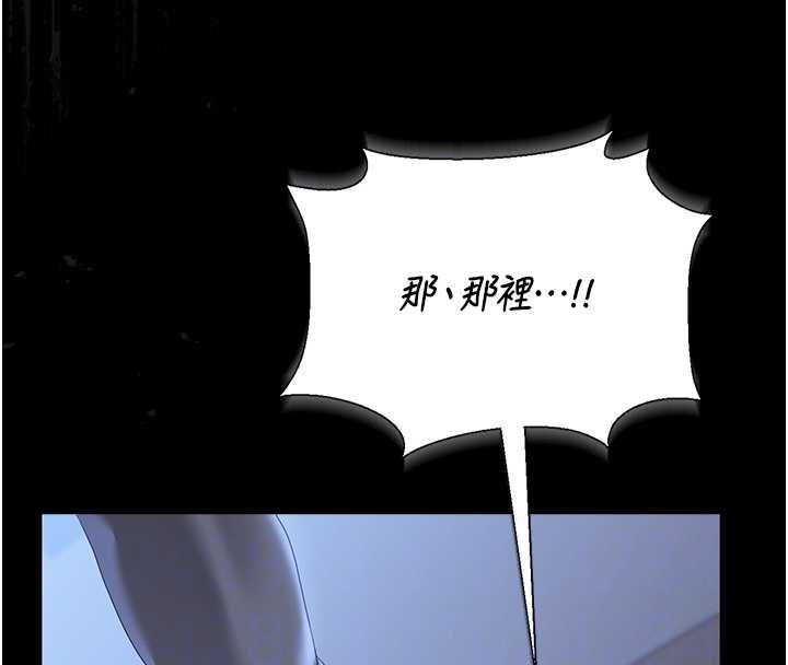 猎艷管理员 - 第20話-藏在絲襪下的誘人嫩鮑 - page 118