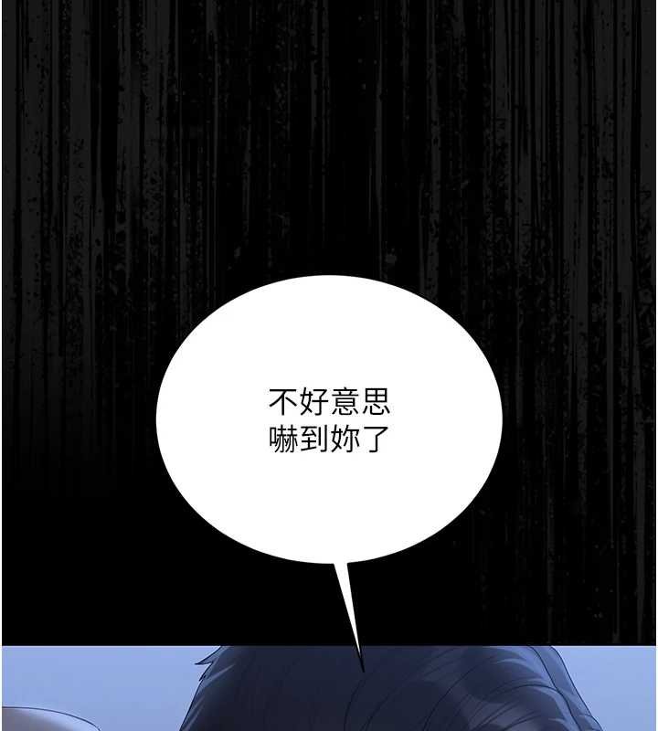 猎艷管理员 - 第20話-藏在絲襪下的誘人嫩鮑 - page 121