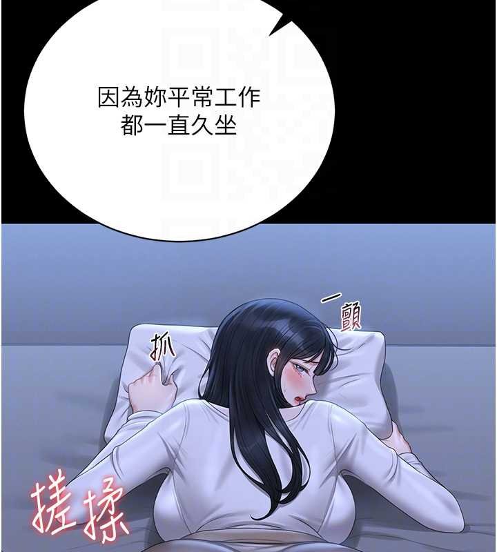 猎艷管理员 - 第20話-藏在絲襪下的誘人嫩鮑 - page 124