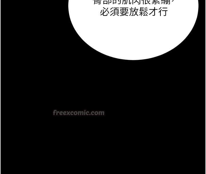 猎艷管理员 - 第20話-藏在絲襪下的誘人嫩鮑 - page 126