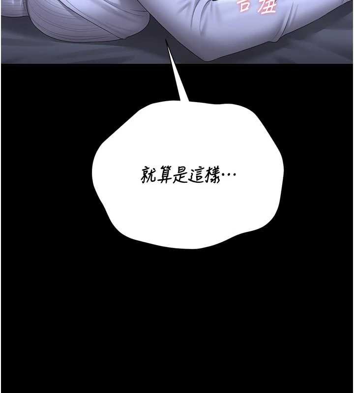 猎艷管理员 - 第20話-藏在絲襪下的誘人嫩鮑 - page 128