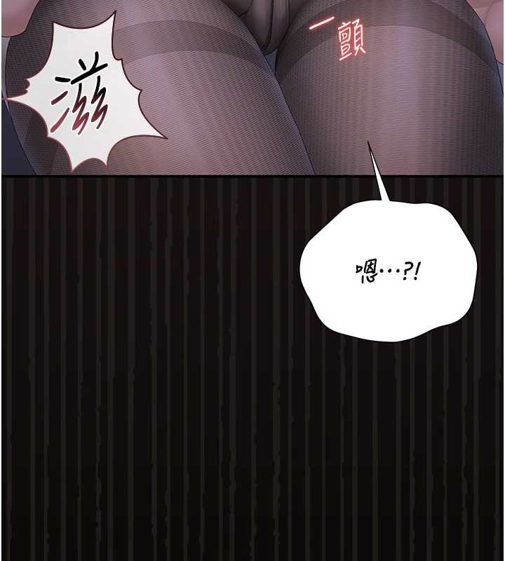 猎艷管理员 - 第20話-藏在絲襪下的誘人嫩鮑 - page 133