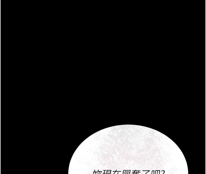 猎艷管理员 - 第20話-藏在絲襪下的誘人嫩鮑 - page 148