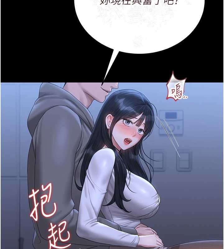 猎艷管理员 - 第20話-藏在絲襪下的誘人嫩鮑 - page 149