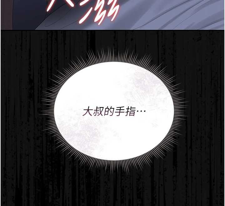 猎艷管理员 - 第20話-藏在絲襪下的誘人嫩鮑 - page 166