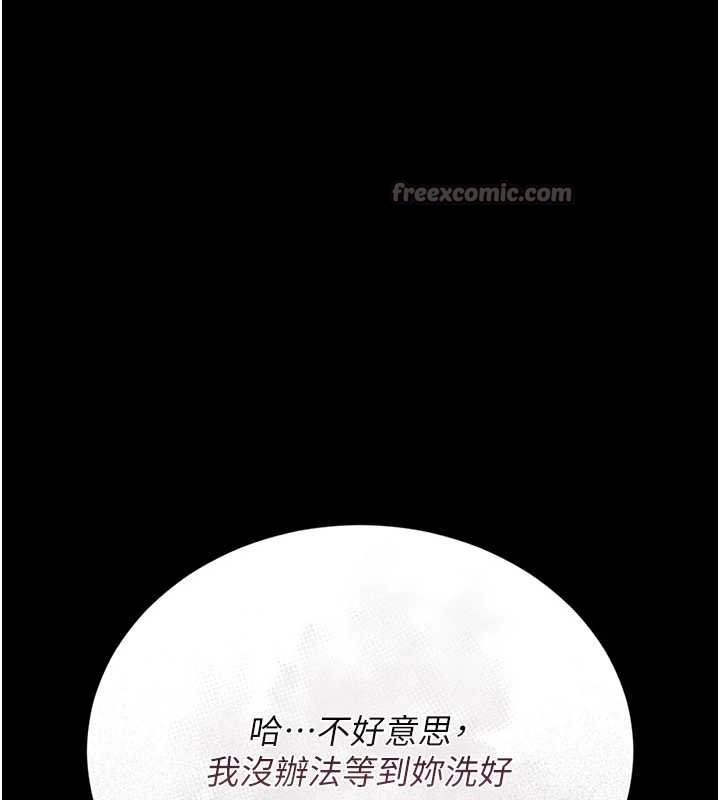 猎艷管理员 - 第20話-藏在絲襪下的誘人嫩鮑 - page 182