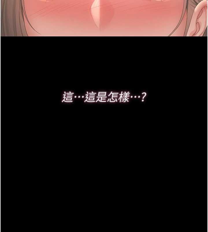 猎艷管理员 - 第44話-由我來撫慰妳的寂寞 - page 2