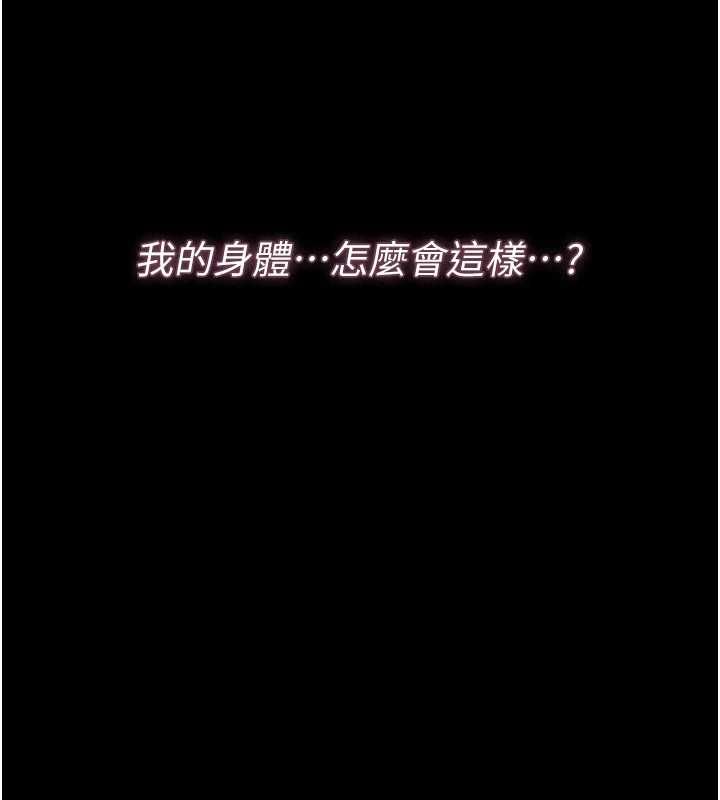 猎艷管理员 - 第44話-由我來撫慰妳的寂寞 - page 5