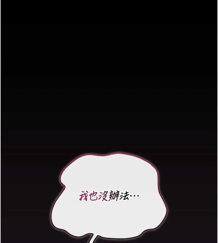 猎艷管理员 - 第44話-由我來撫慰妳的寂寞 - page 12