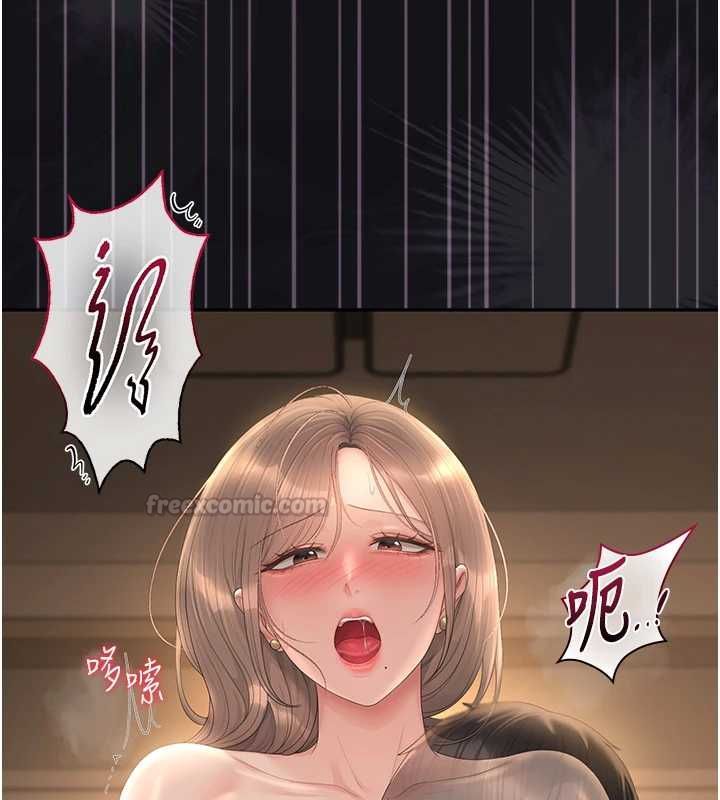 猎艷管理员 - 第44話-由我來撫慰妳的寂寞 - page 15