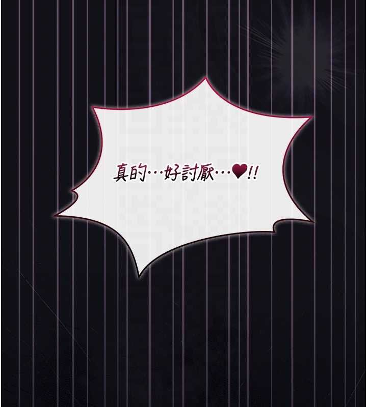 猎艷管理员 - 第44話-由我來撫慰妳的寂寞 - page 18