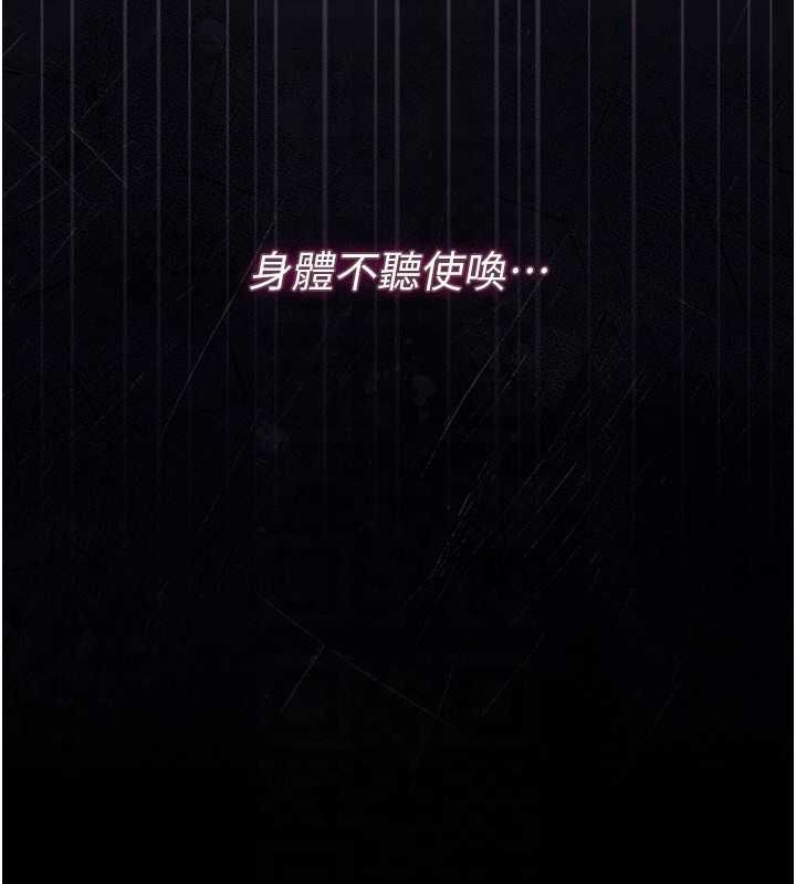 猎艷管理员 - 第44話-由我來撫慰妳的寂寞 - page 19
