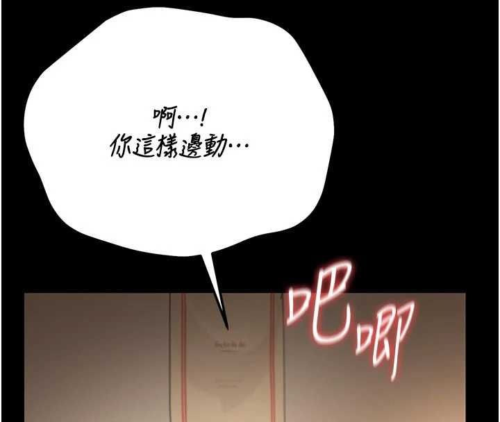 猎艷管理员 - 第44話-由我來撫慰妳的寂寞 - page 24