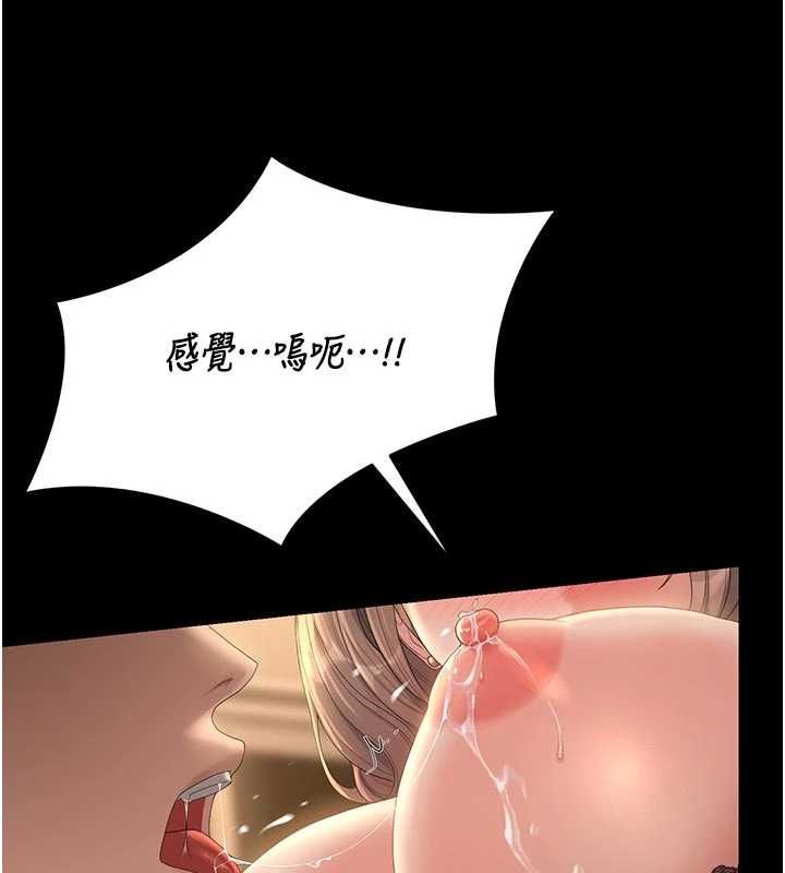 猎艷管理员 - 第44話-由我來撫慰妳的寂寞 - page 27