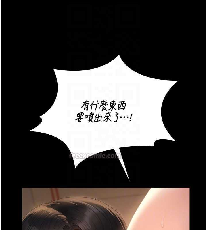 猎艷管理员 - 第44話-由我來撫慰妳的寂寞 - page 30