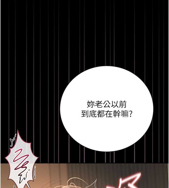 猎艷管理员 - 第44話-由我來撫慰妳的寂寞 - page 35