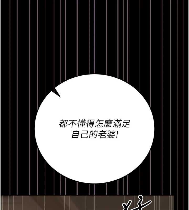 猎艷管理员 - 第44話-由我來撫慰妳的寂寞 - page 38